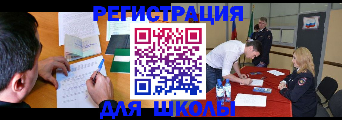 временная регистрация купить в Камчатской области