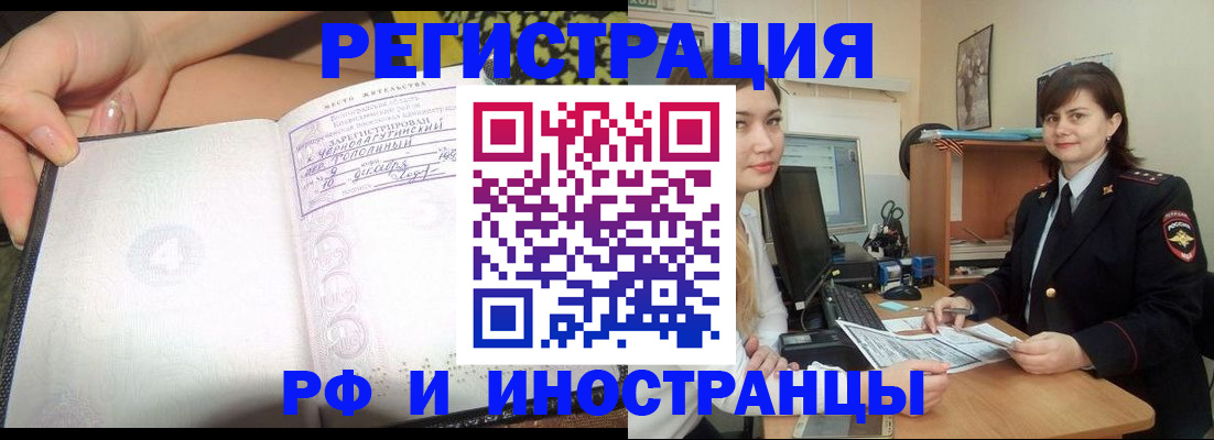 временная регистрация поиск в Камчатской области