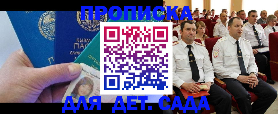 временная регистрация адрес в Камчатской области