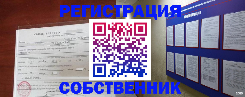прописка в квартире в Камчатской области