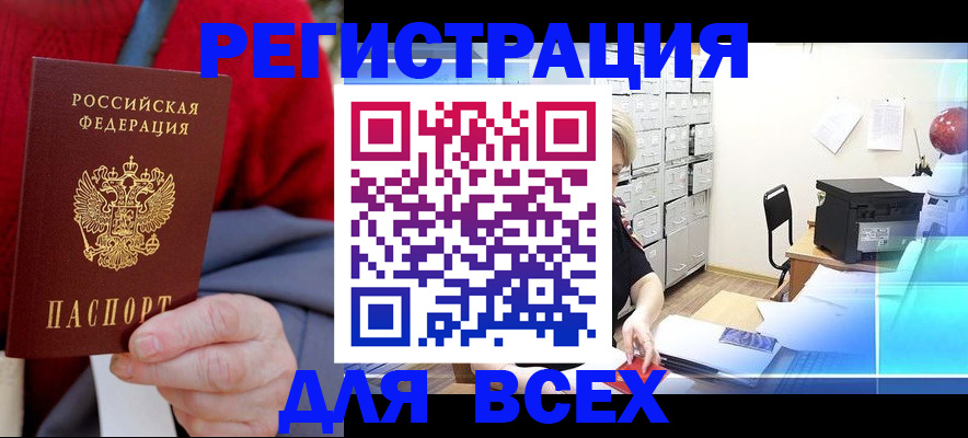 прописка для военкомата в Камчатской области