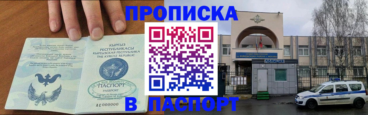 временная прописка в Камчатской области